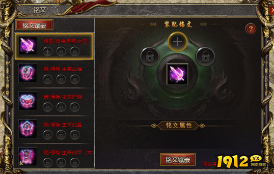 《白蛇传奇》铭文有什么用 铭文介绍 《白蛇传奇》铭文有什么用 铭文介绍