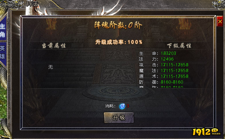 《伏魔战歌》阵魂系统怎么玩 阵魂系统介绍