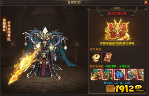 《霸者归来》世界BOSS怎么打 世界BOSS打法攻略