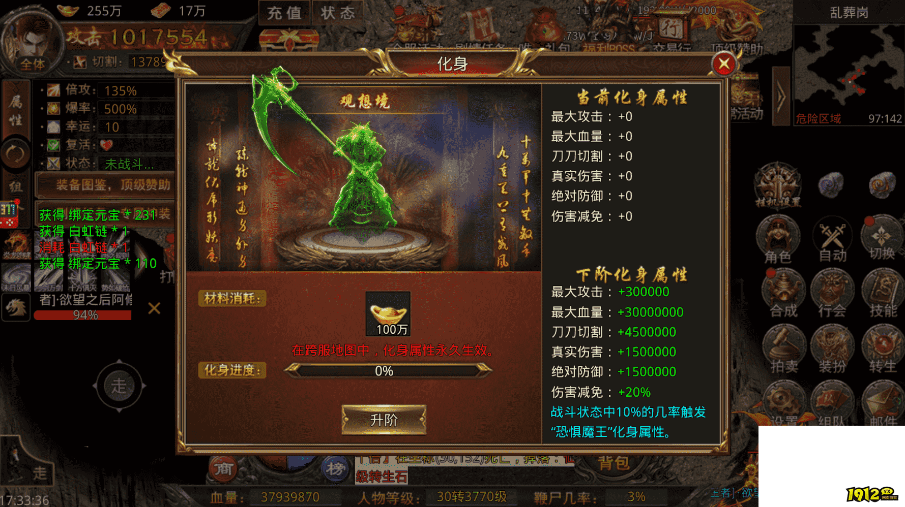 《传奇风云》化身系统重磅登场,打造专属个性角色 《传奇风云》化身系统重磅登场,打造专属个性角色