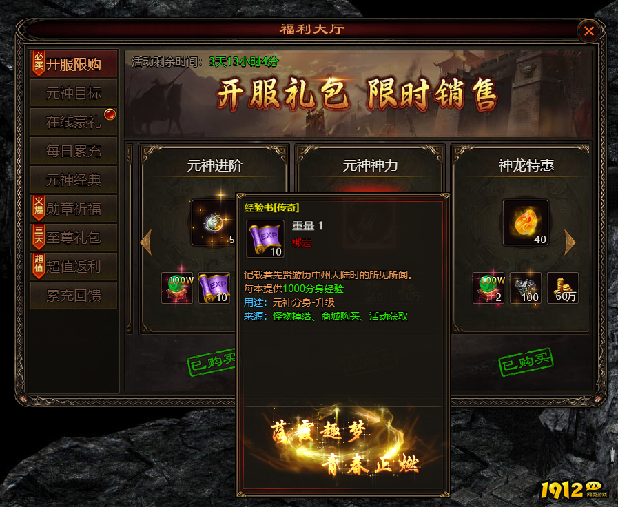 《四圣封神》经验书怎么获得 经验书获得攻略 《四圣封神》经验书怎么获得 经验书获得攻略