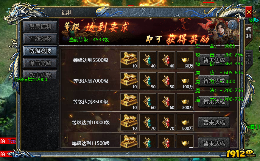 《刺沙》等级竞技怎么玩 等级竞技玩法介绍