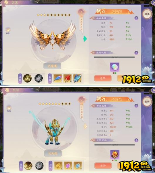 《剑舞乾坤》羽翼坐骑怎么玩 羽翼坐骑玩法介绍