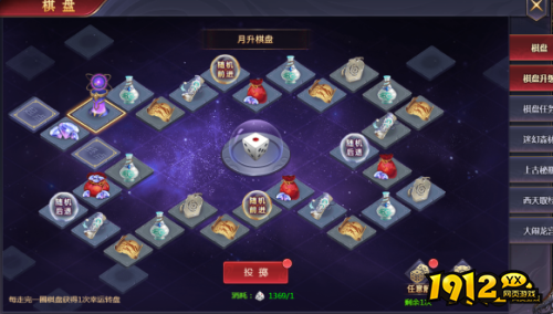 《傲视神魔传》棋盘任务是什么 棋盘任务介绍