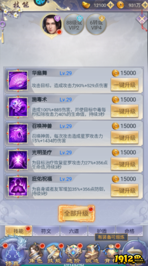 《纵剑仙界0.05折》新手如何快速进阶 新手快速进阶指南