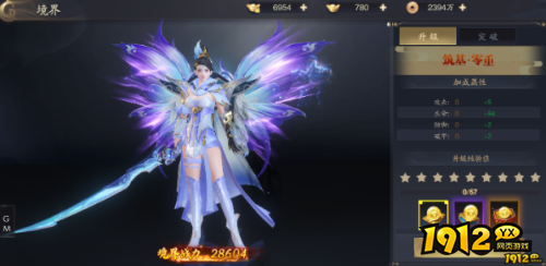 《逍遥九歌行0.1折》境界养成系统怎么玩 境界养成系统玩法介绍