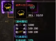 特戒攻略来了！《白蛇传奇》技巧项链与特戒使用诀窍