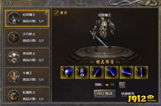 原始传奇魂骨系统全解析！战力飙升秘籍大公开