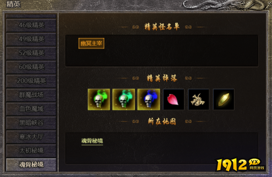 原始传奇魂骨系统全解析！战力飙升秘籍大公开