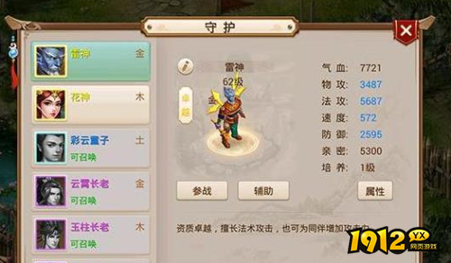 问道火系职业守护如何搭配 问道火系职业守护搭配推荐 问道火系职业守护如何搭配 问道火系职业守护搭配推荐