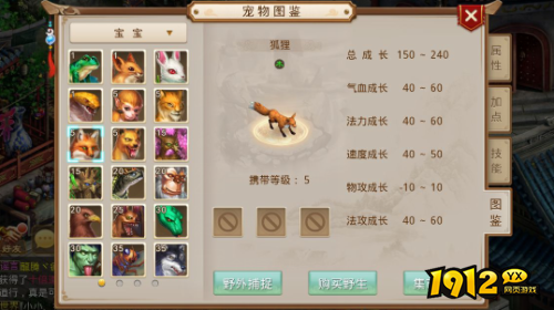 问道狐狸属性是什么 问道狐狸属性介绍 问道狐狸属性是什么 问道狐狸属性介绍