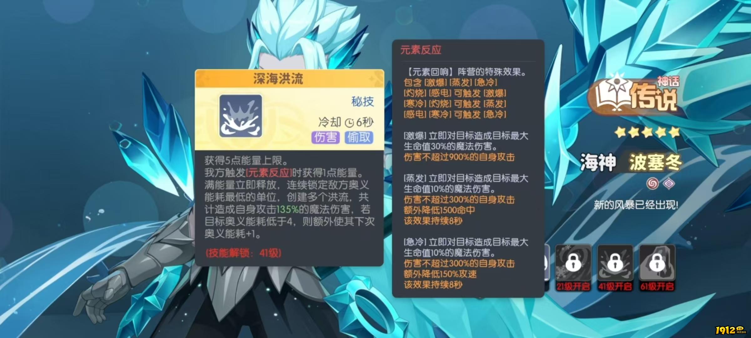 龙魂旅人海神波塞冬怎么样 龙魂旅人海神波塞冬技能介绍