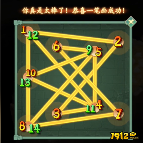 仙剑奇侠传新的开始阴灵山宝箱如何连线 仙剑奇侠传新的开始阴灵山宝箱连线方法分享