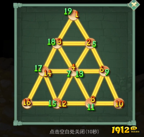 仙剑奇侠传新的开始阴灵山宝箱如何连线 仙剑奇侠传新的开始阴灵山宝箱连线方法分享