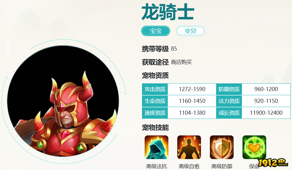 逍遥情缘龙骑士怎么样 逍遥情缘龙骑士技能介绍 逍遥情缘龙骑士怎么样 逍遥情缘龙骑士技能介绍