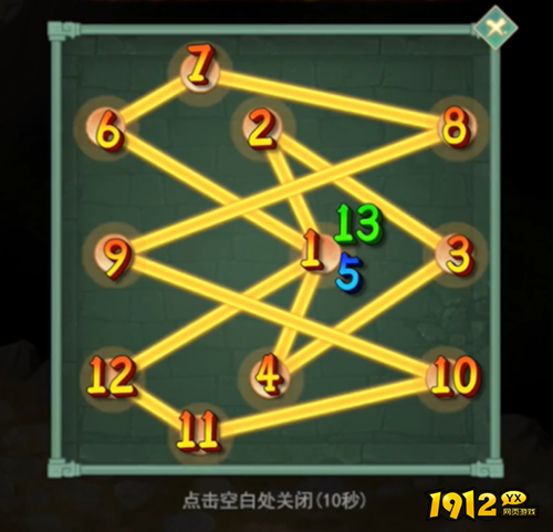 仙剑奇侠传新的开始黑水镇宝箱如何连线 仙剑奇侠传新的开始黑水镇宝箱连线方法分享