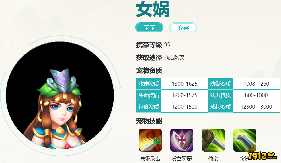 逍遥情缘女娲怎么样 逍遥情缘女娲技能介绍