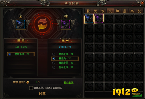 《天子令2》八卦转移怎么玩 八卦转移介绍