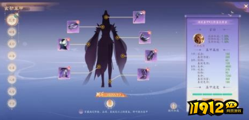 《剑舞乾坤》玄功真甲怎么玩 玄功真甲介绍