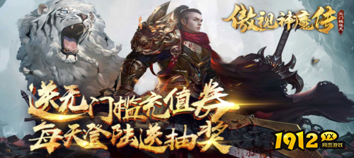 《傲视神魔传》魔修等级系统怎么玩 魔修等级系统介绍