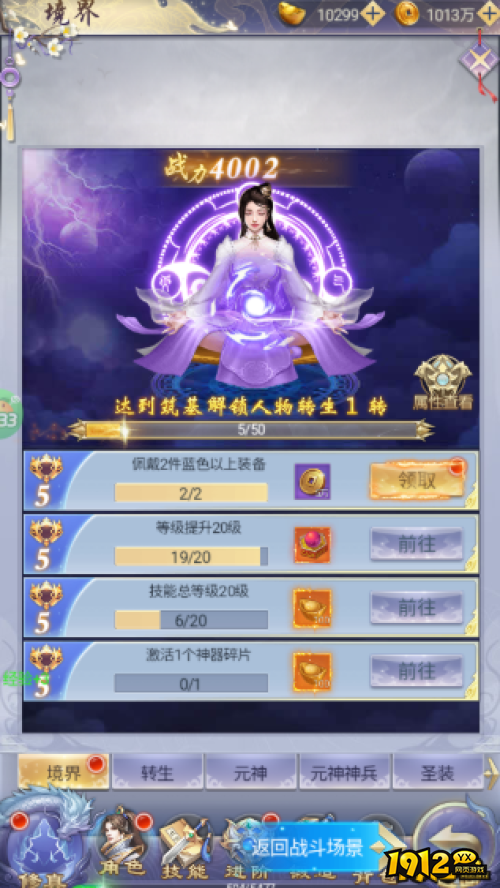 《纵剑仙界0.05折》新手如何快速上手提升实力 新手快速上手提升实力攻略