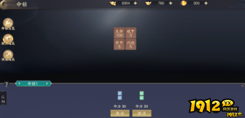 《逍遥九歌行0.1折》命锁系统怎么玩 命锁系统玩法介绍