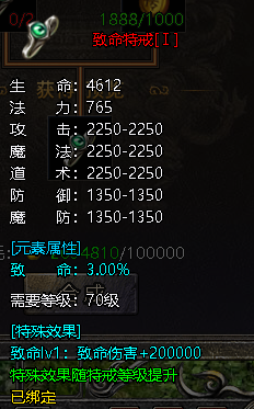 《伏魔战歌》致命特戒怎么样 致命特戒介绍 《伏魔战歌》致命特戒怎么样 致命特戒介绍