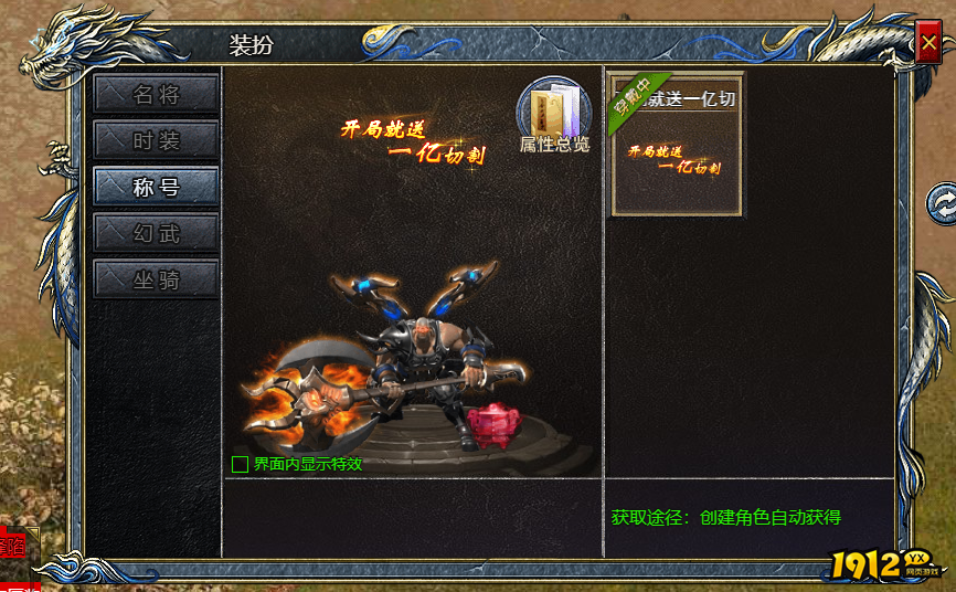 《刺沙》称号系统怎么玩 称号系统介绍 《刺沙》称号系统怎么玩 称号系统介绍