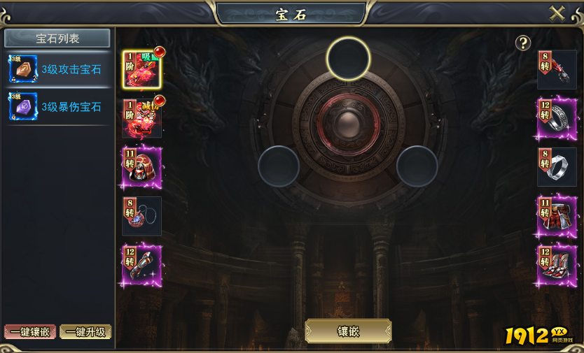 《三界》宝石镶嵌攻略：战力飙升1000%的秘密！