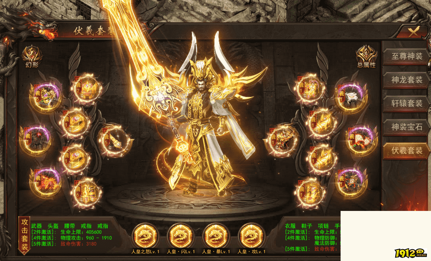 《维京传奇》伏羲神装获取攻略，轻松解锁超神战力