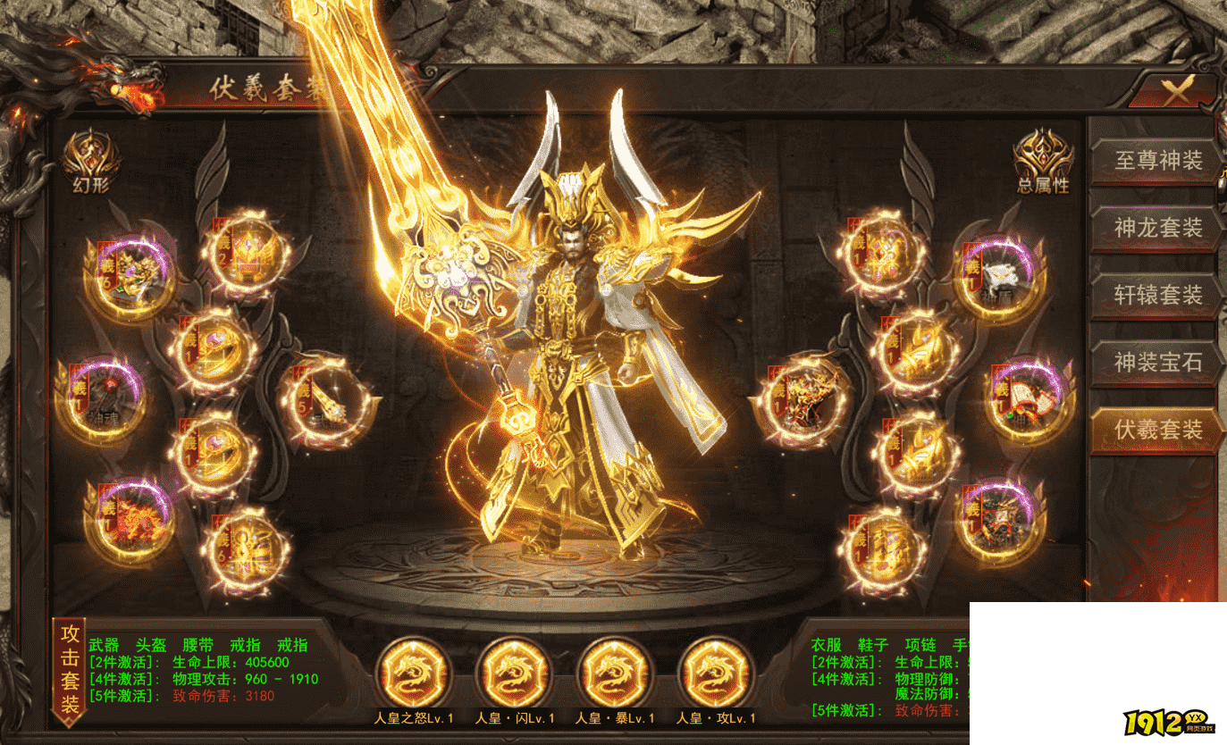 《维京传奇》12月26日更新维护公告 新增伏羲神装