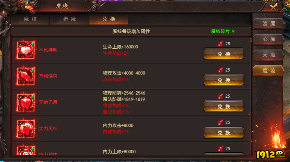 维京传奇魔境攻略 通关技巧与隐藏要素解析