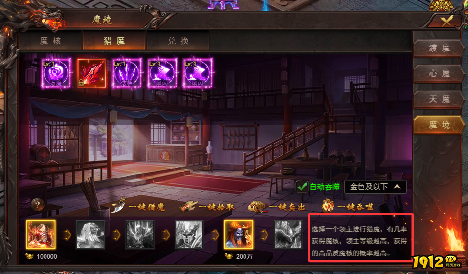 维京传奇魔境攻略 通关技巧与隐藏要素解析