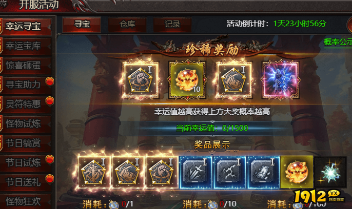 帝王霸业铭文攻略：最佳搭配与强化技巧