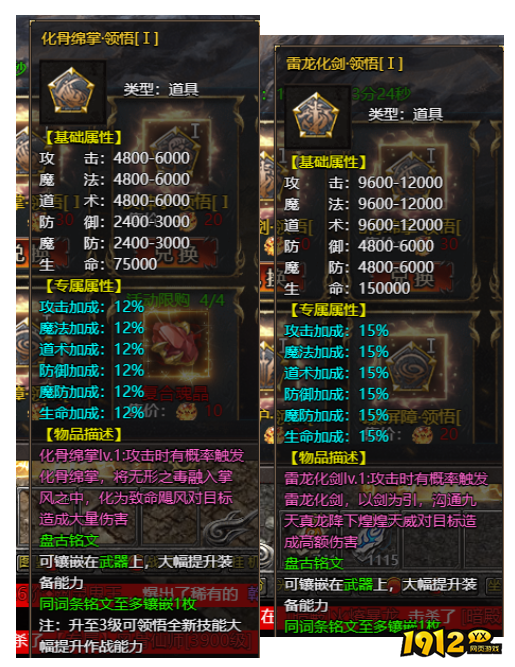 帝王霸业铭文攻略：最佳搭配与强化技巧