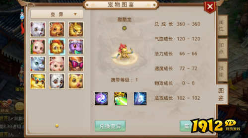 问道酷酷龙属性是什么 问道酷酷龙属性介绍