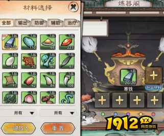 最强祖师法宝怎么炼制 最强祖师法宝炼制攻略 最强祖师法宝怎么炼制 最强祖师法宝炼制攻略