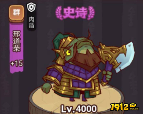 咸鱼之王俱乐部邢道荣BOSS怎么样 咸鱼之王俱乐部邢道荣BOSS介绍 咸鱼之王俱乐部邢道荣BOSS怎么样 咸鱼之王俱乐部邢道荣BOSS介绍