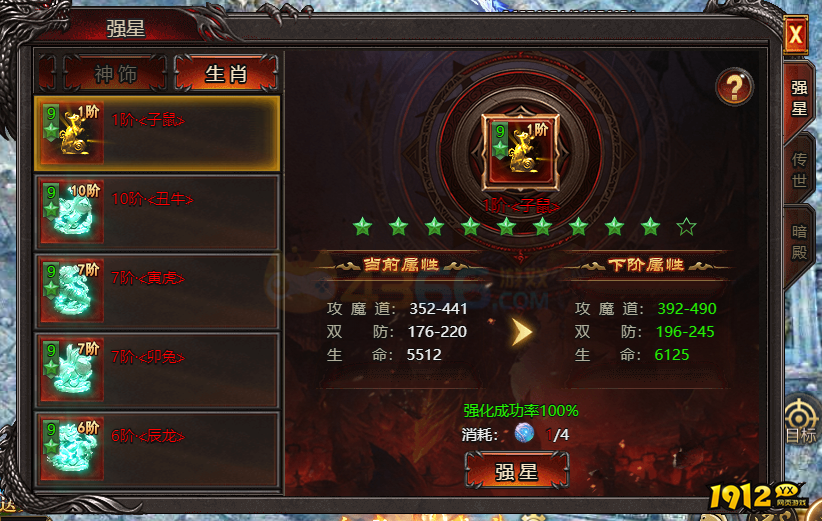 帝王霸业生肖系统提升攻略 - 2025最新培养技巧