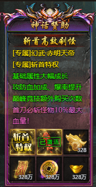 帝王霸业斩首伤害提升攻略 - 2025最新爆发技巧