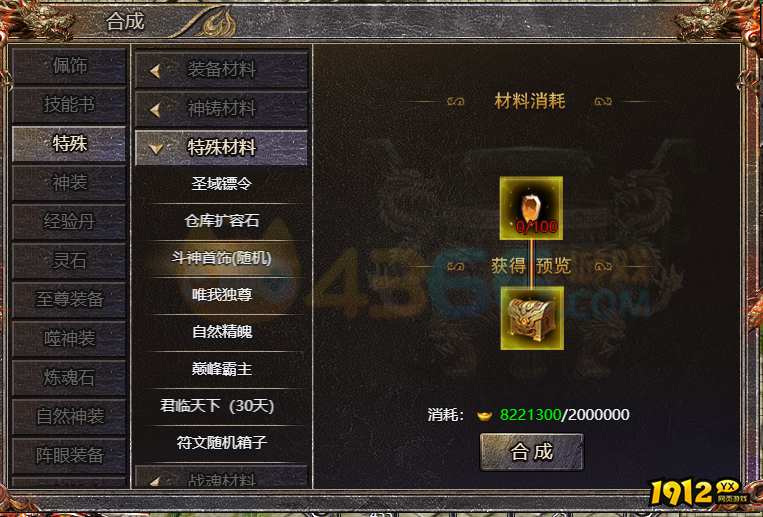 传奇霸主斗神装备终极获取指南，战力飙升就靠它！