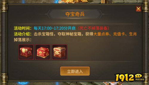 《天子令2》夺宝奇兵怎么玩 夺宝奇兵玩法介绍 《天子令2》夺宝奇兵怎么玩 夺宝奇兵玩法介绍