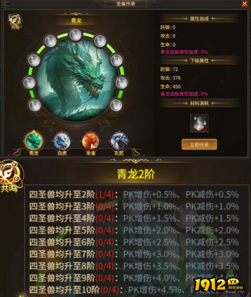 《霸者归来》圣兽传承怎么玩 圣兽传承介绍 《霸者归来》圣兽传承怎么玩 圣兽传承介绍