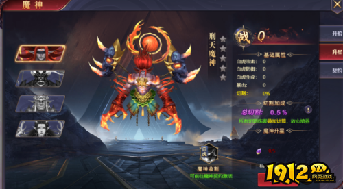 《傲视神魔传》魔神功能是什么 魔神功能介绍 《傲视神魔传》魔神功能是什么 魔神功能介绍