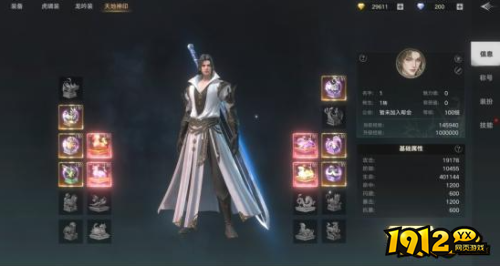 《纵剑仙界0.05折》装备系统怎么玩 装备系统玩法介绍