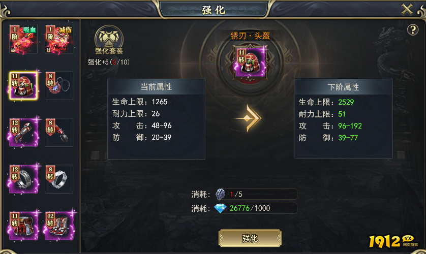 《三界》装备强化攻略与技巧 - 快速提升战力