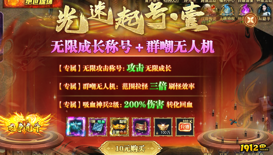 《三界》光速起号攻略 - 2025最新快速升级秘籍