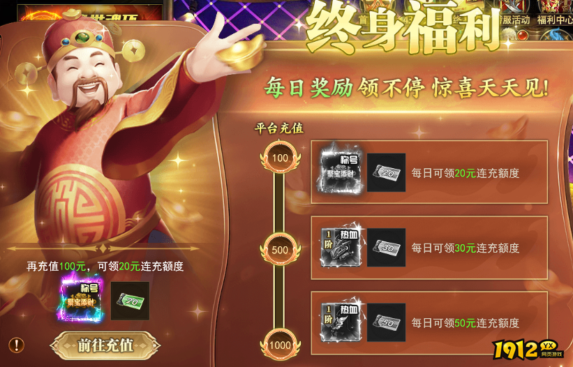 《三界》终身福利详解 - 2025最新专属特权与礼包