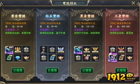 《三界》2025免费特权大全 - 12月最新福利活动一览