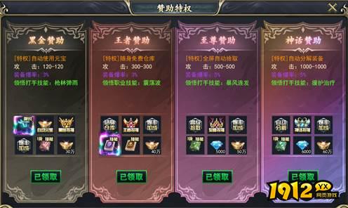 《三界》2025免费特权大全 - 12月最新福利活动一览